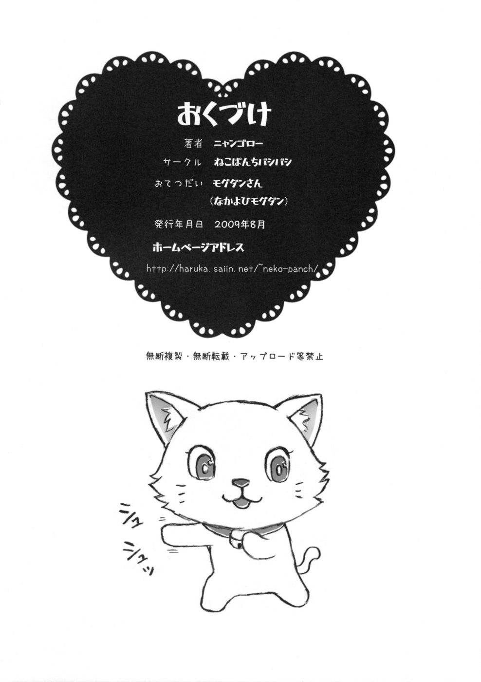 Hentai Manga Comic-Maid-san no hon Boku no Imouto hen-Read-33